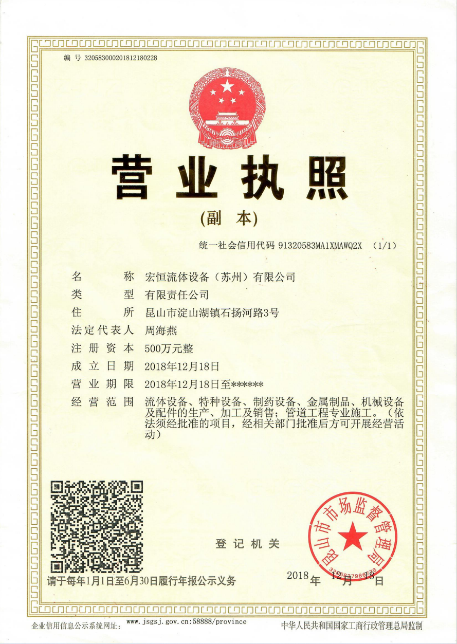 營(yíng)業(yè)執照.jpg